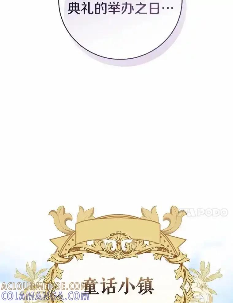《菲奥尼：预见我与恶魔大公的未来》53.四人约会 第101页