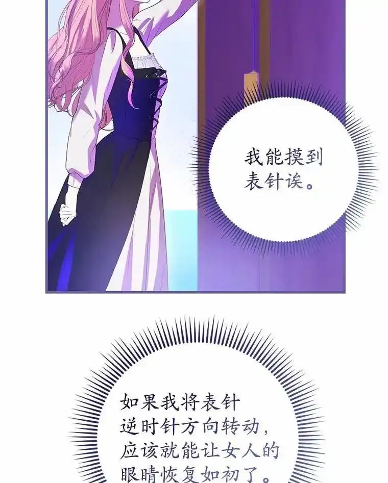 《菲奥尼：预见我与恶魔大公的未来》54.奇迹 第95页