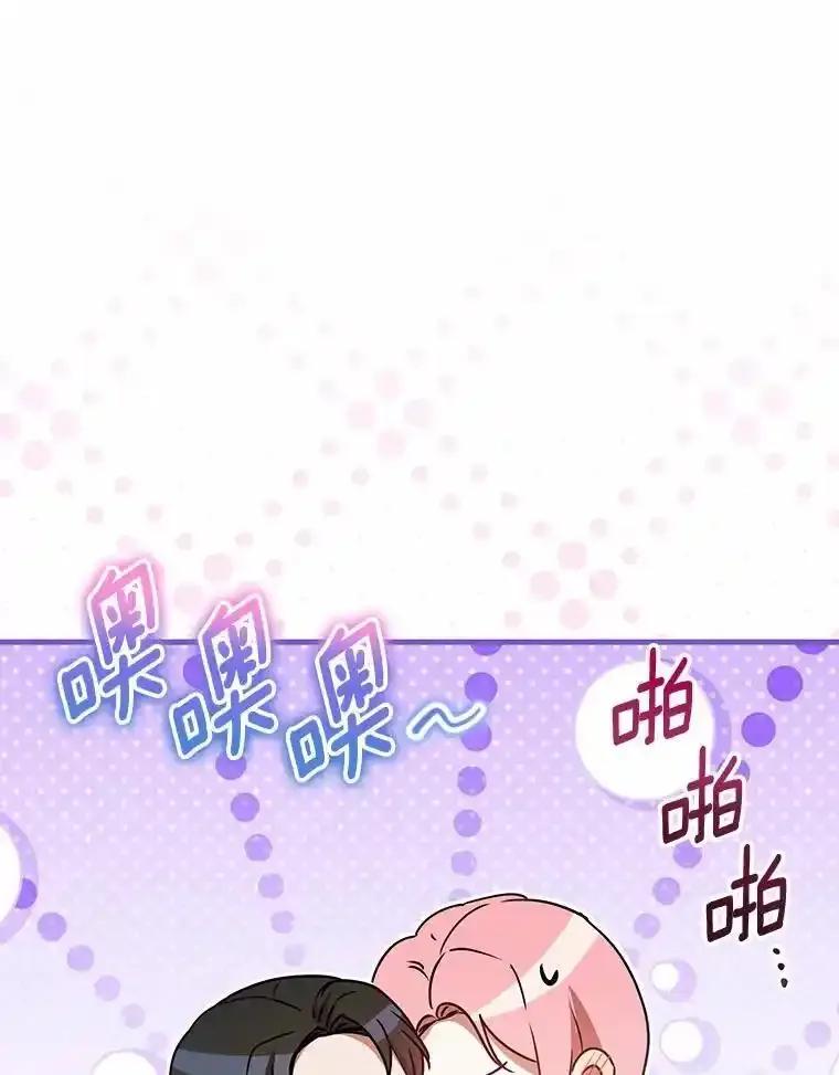 《菲奥尼：预见我与恶魔大公的未来》54.奇迹 第127页