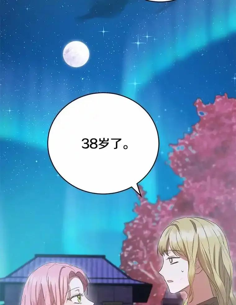 《菲奥尼：预见我与恶魔大公的未来》54.奇迹 第84页