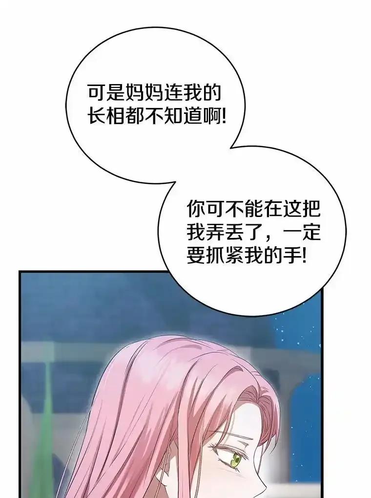 《菲奥尼：预见我与恶魔大公的未来》54.奇迹 第48页
