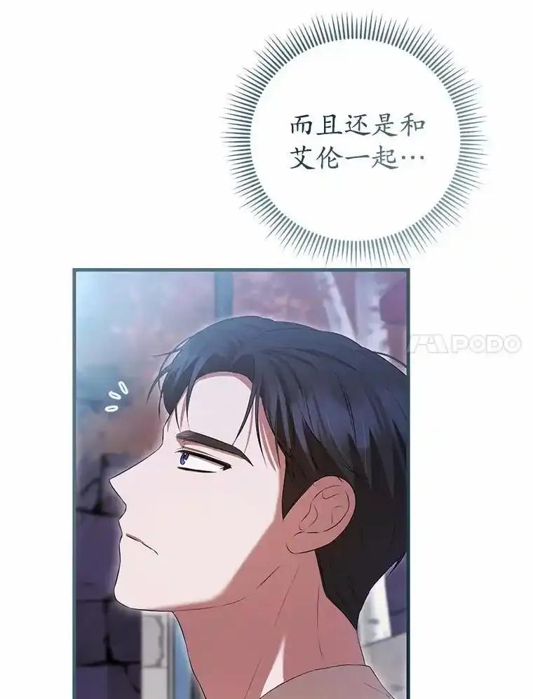 《菲奥尼：预见我与恶魔大公的未来》54.奇迹 第7页