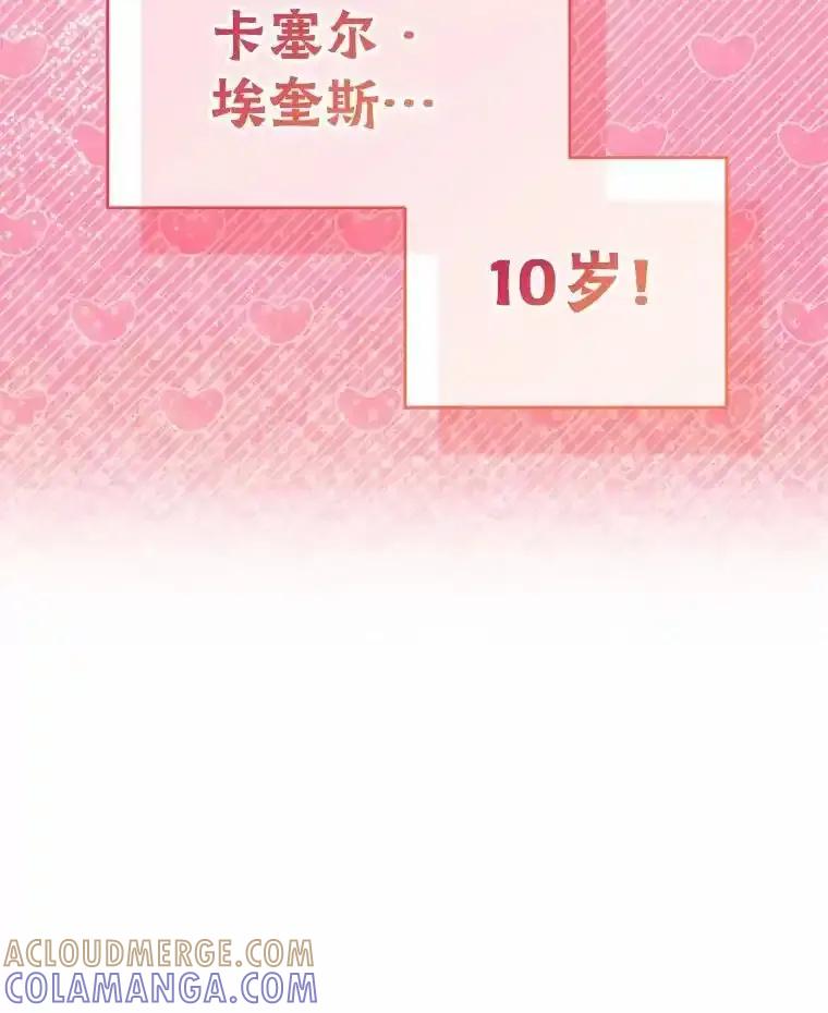《菲奥尼：预见我与恶魔大公的未来》54.奇迹 第141页