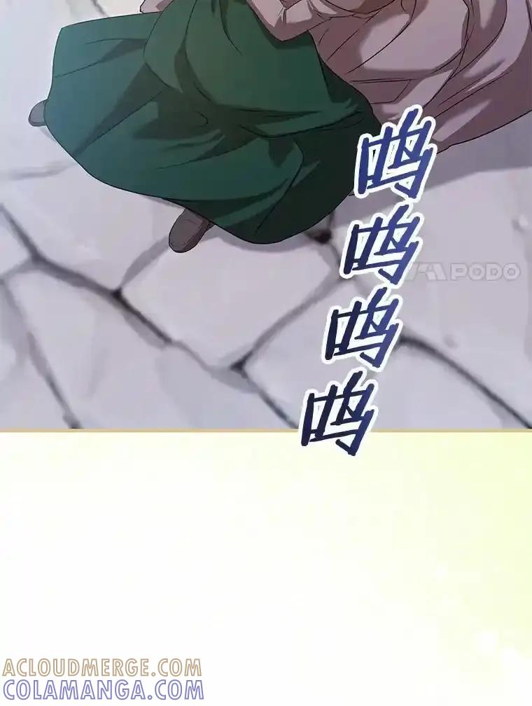 《菲奥尼：预见我与恶魔大公的未来》54.奇迹 第113页