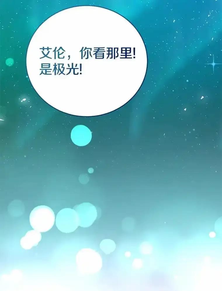 《菲奥尼：预见我与恶魔大公的未来》54.奇迹 第3页