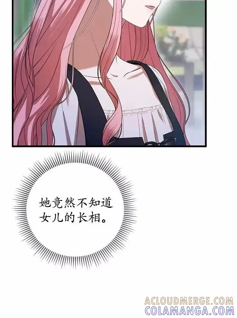 《菲奥尼：预见我与恶魔大公的未来》54.奇迹 第49页