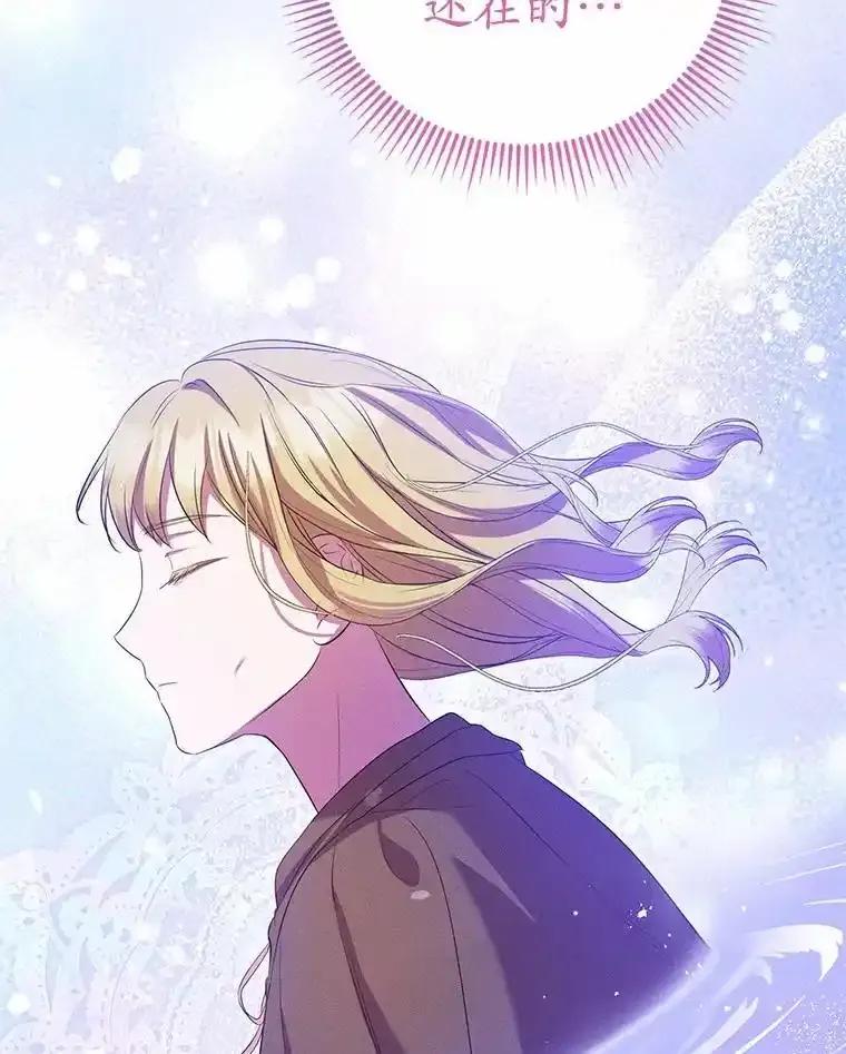 《菲奥尼：预见我与恶魔大公的未来》54.奇迹 第99页