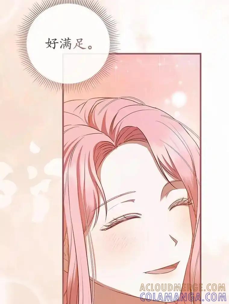 《菲奥尼：预见我与恶魔大公的未来》54.奇迹 第121页