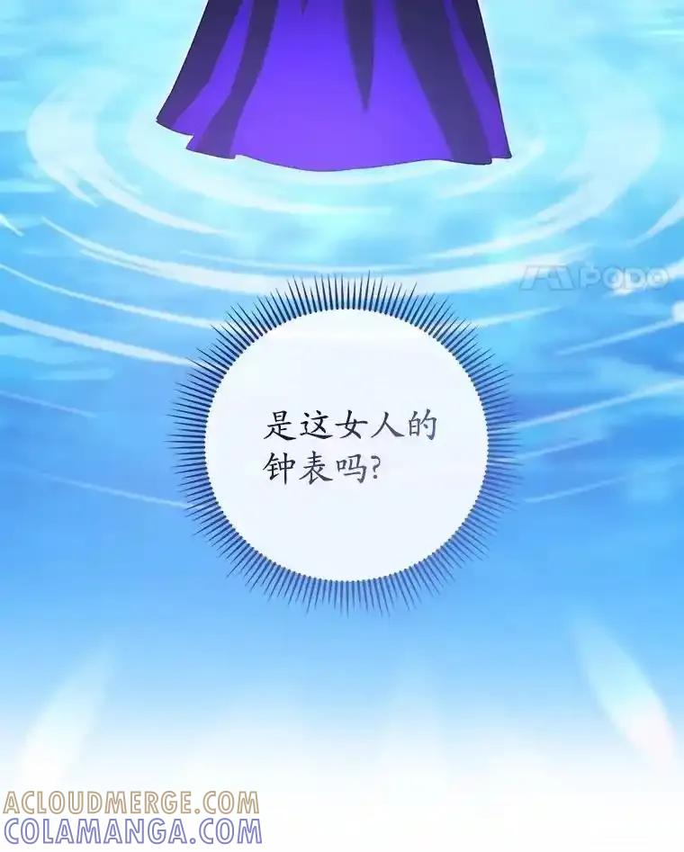 《菲奥尼：预见我与恶魔大公的未来》54.奇迹 第93页