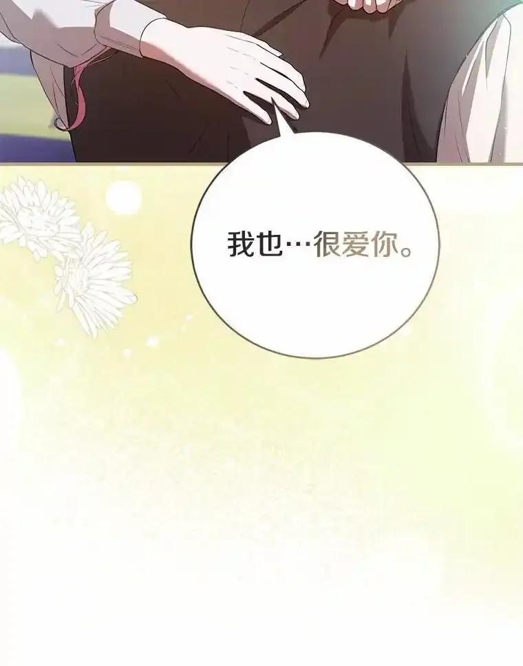 《菲奥尼：预见我与恶魔大公的未来》54.奇迹 第26页