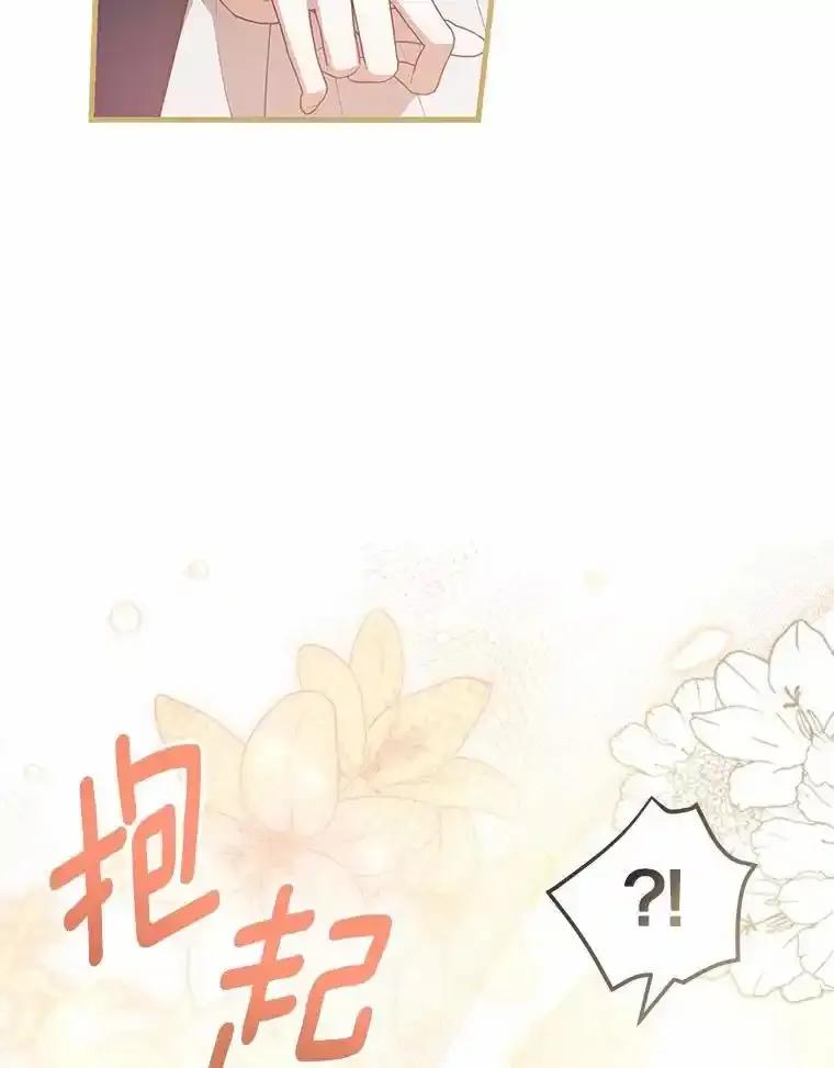 《菲奥尼：预见我与恶魔大公的未来》54.奇迹 第124页