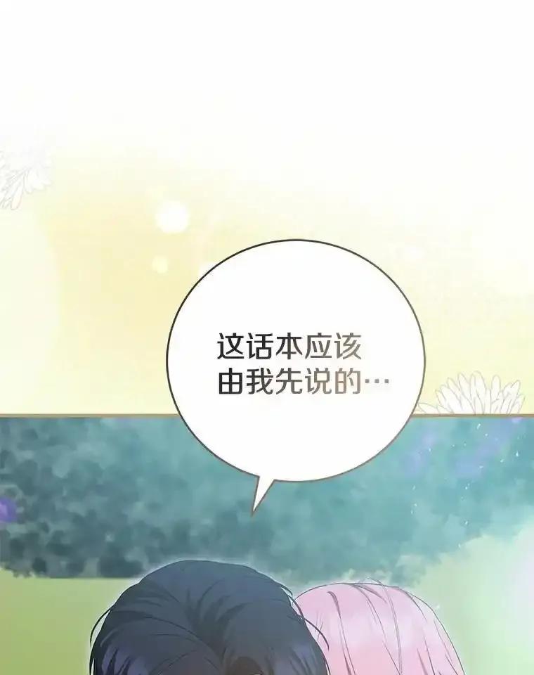 《菲奥尼：预见我与恶魔大公的未来》54.奇迹 第22页