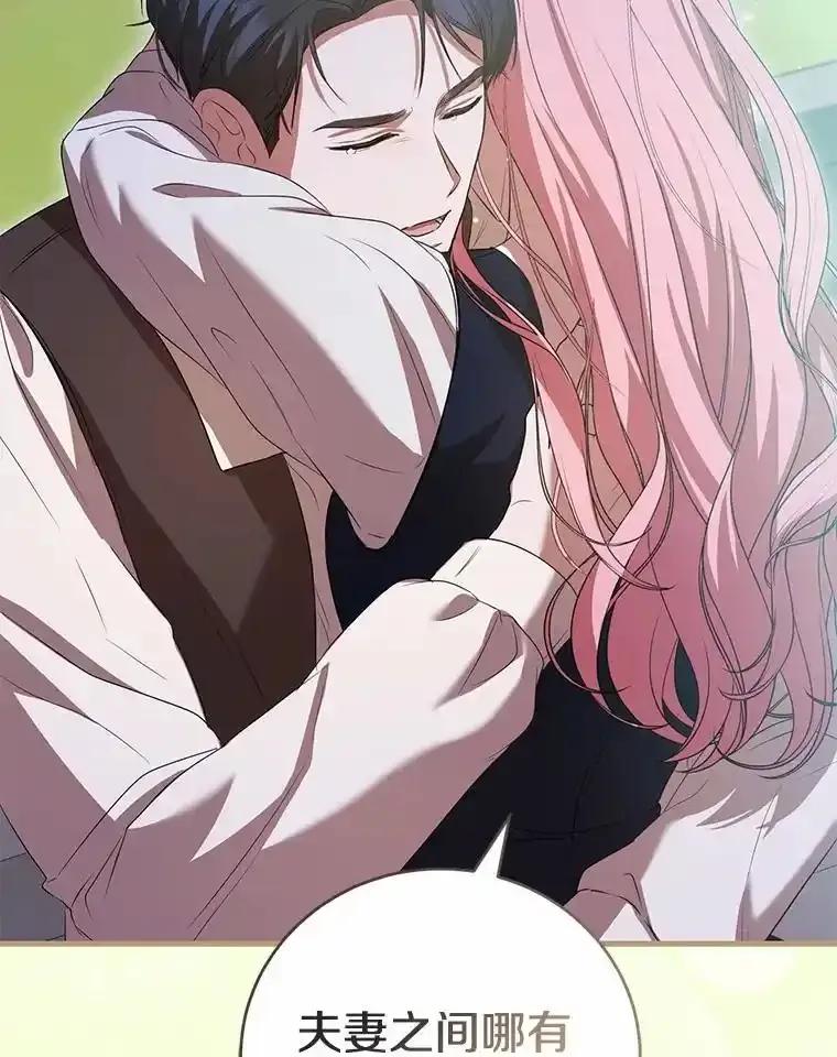 《菲奥尼：预见我与恶魔大公的未来》54.奇迹 第23页