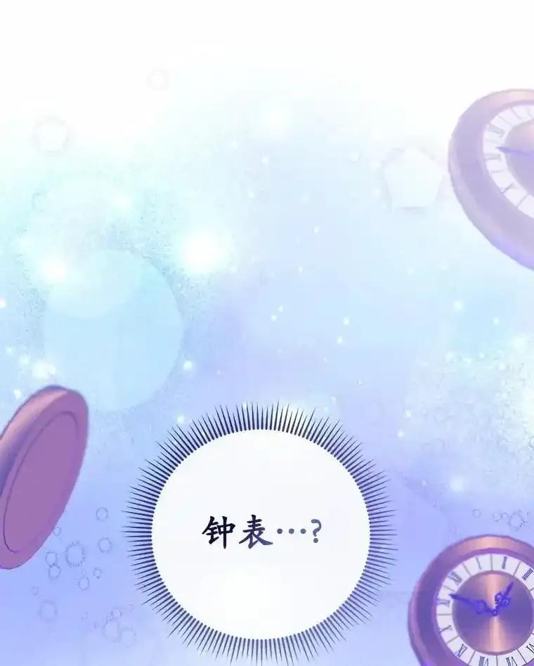 《菲奥尼：预见我与恶魔大公的未来》54.奇迹 第91页