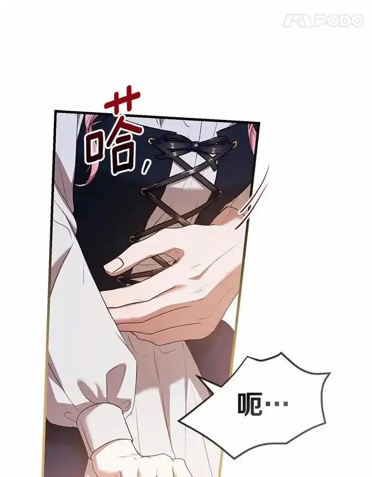 《菲奥尼：预见我与恶魔大公的未来》54.奇迹 第123页