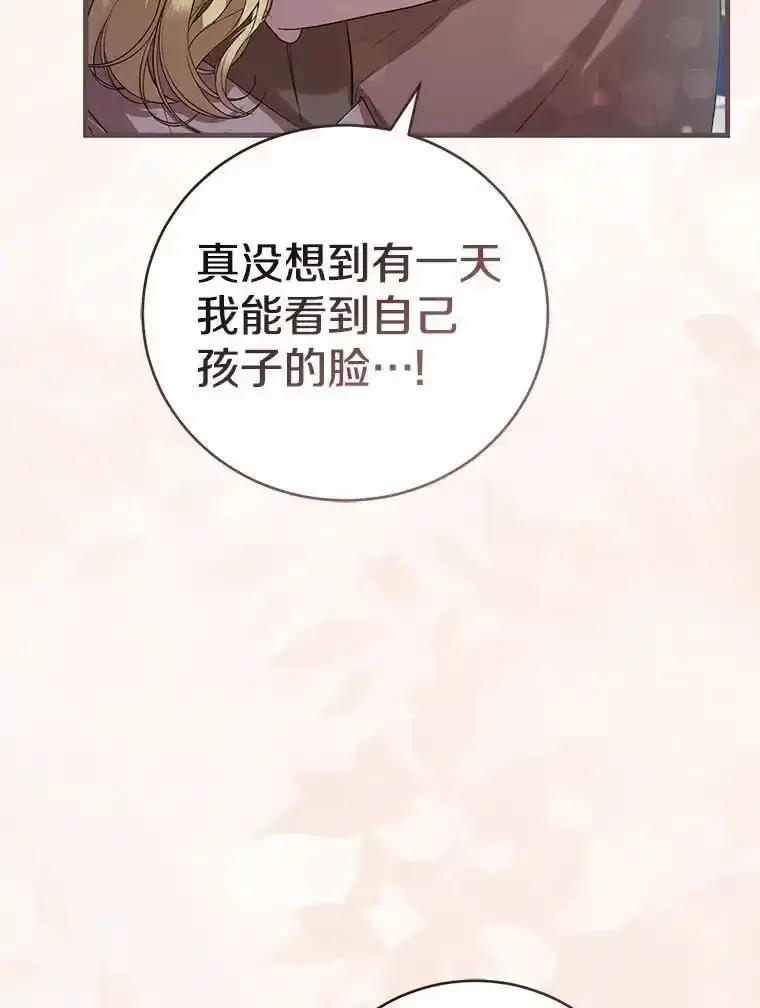 《菲奥尼：预见我与恶魔大公的未来》54.奇迹 第118页