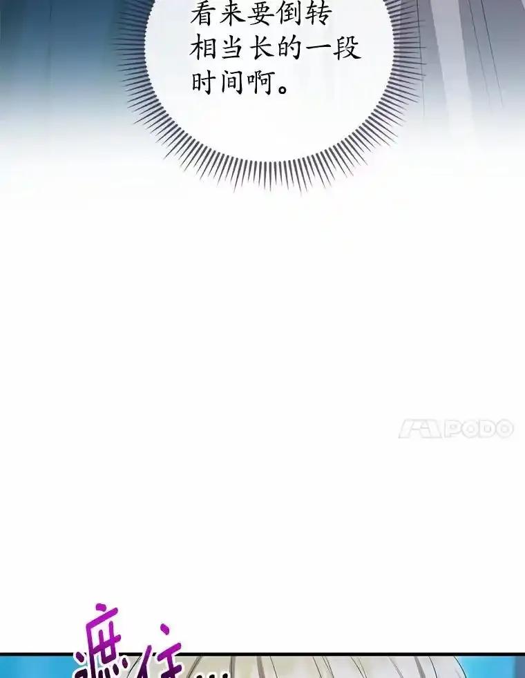 《菲奥尼：预见我与恶魔大公的未来》54.奇迹 第86页