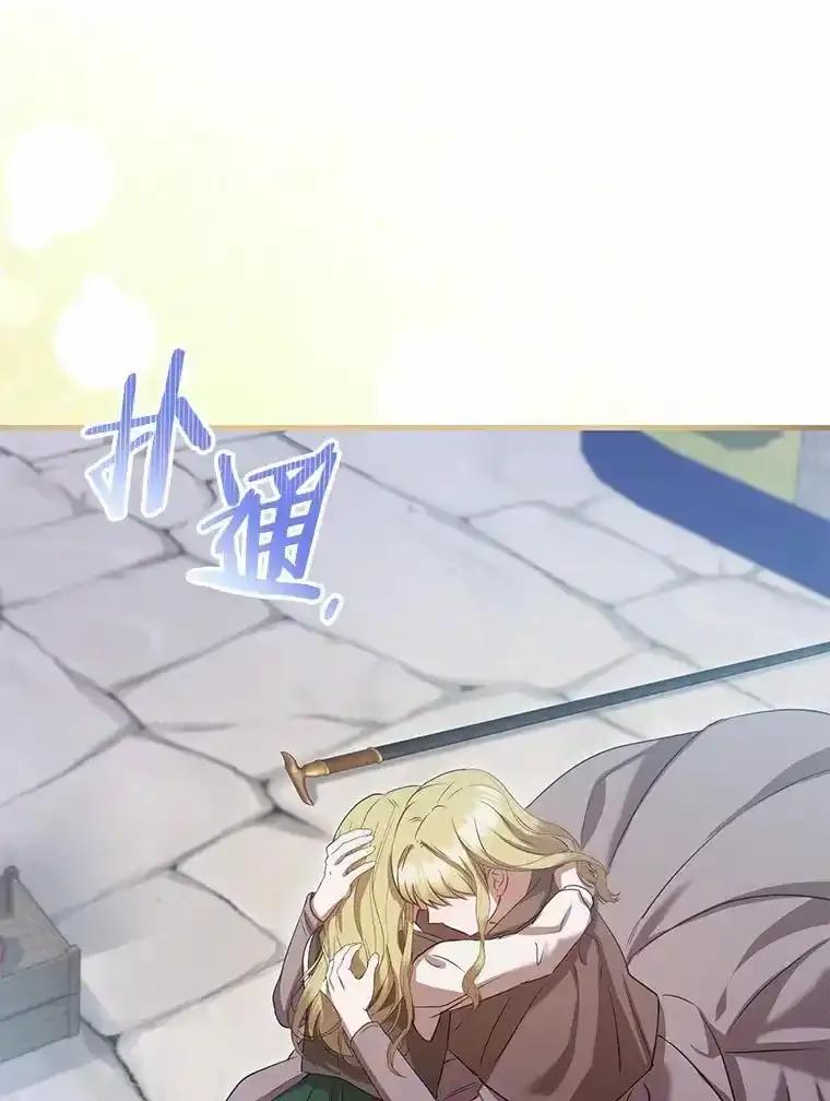 《菲奥尼：预见我与恶魔大公的未来》54.奇迹 第112页
