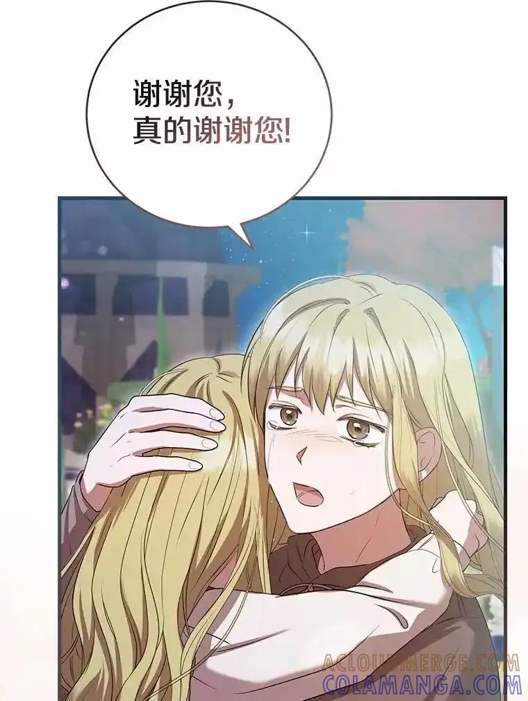 《菲奥尼：预见我与恶魔大公的未来》54.奇迹 第117页