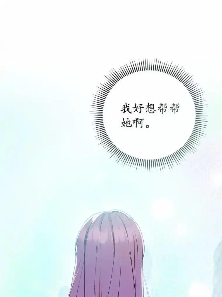 《菲奥尼：预见我与恶魔大公的未来》54.奇迹 第52页