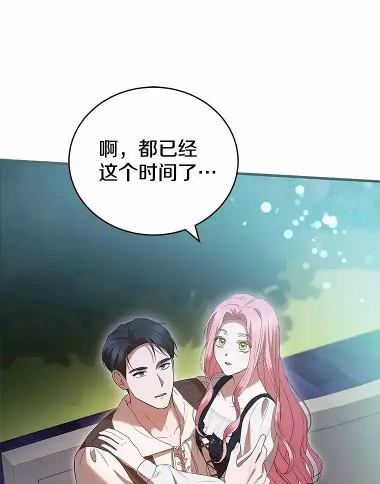 《菲奥尼：预见我与恶魔大公的未来》54.奇迹 第38页