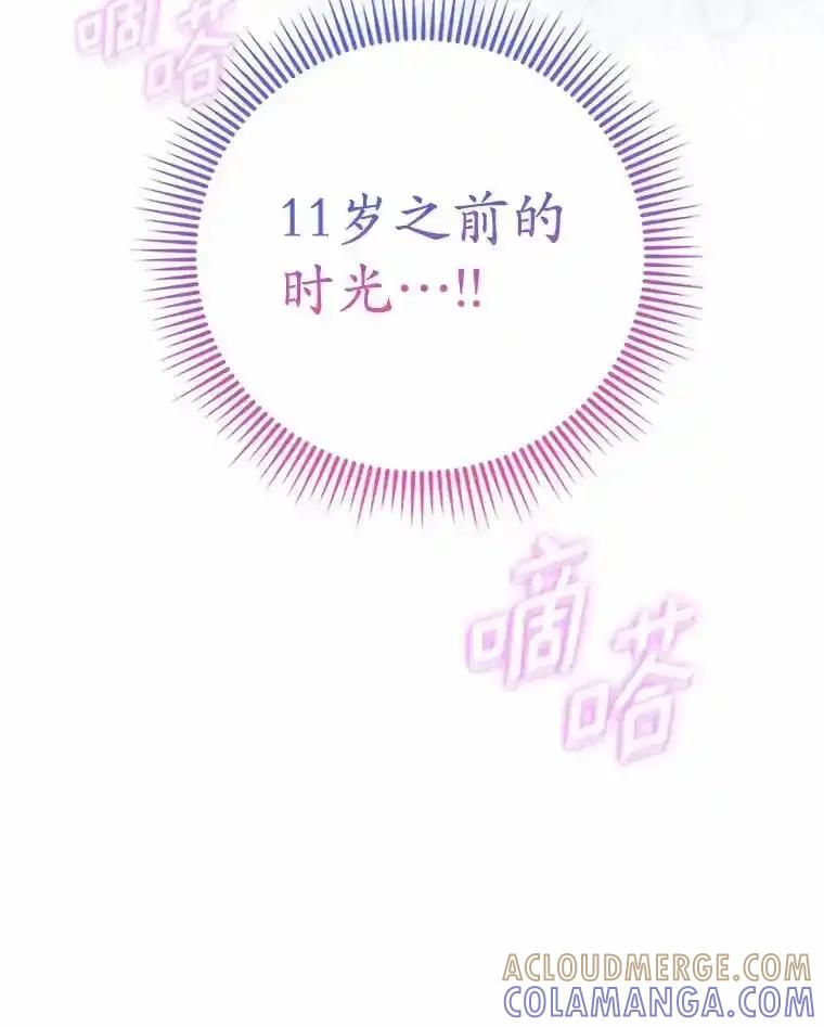 《菲奥尼：预见我与恶魔大公的未来》54.奇迹 第101页
