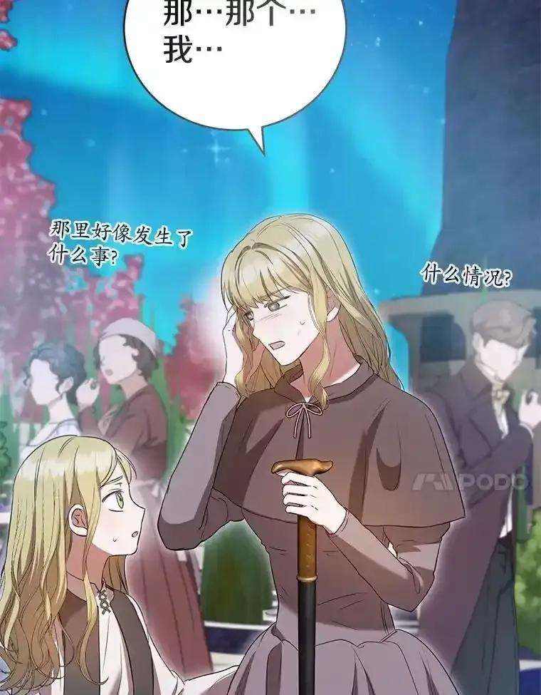 《菲奥尼：预见我与恶魔大公的未来》54.奇迹 第76页