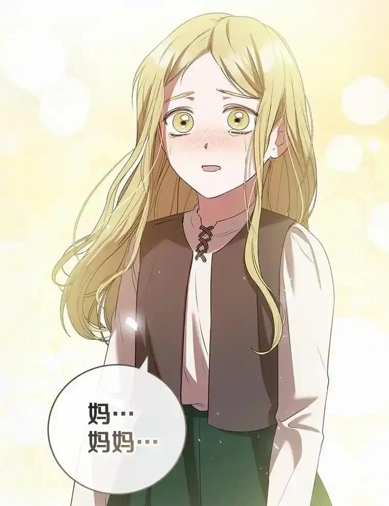 《菲奥尼：预见我与恶魔大公的未来》54.奇迹 第108页
