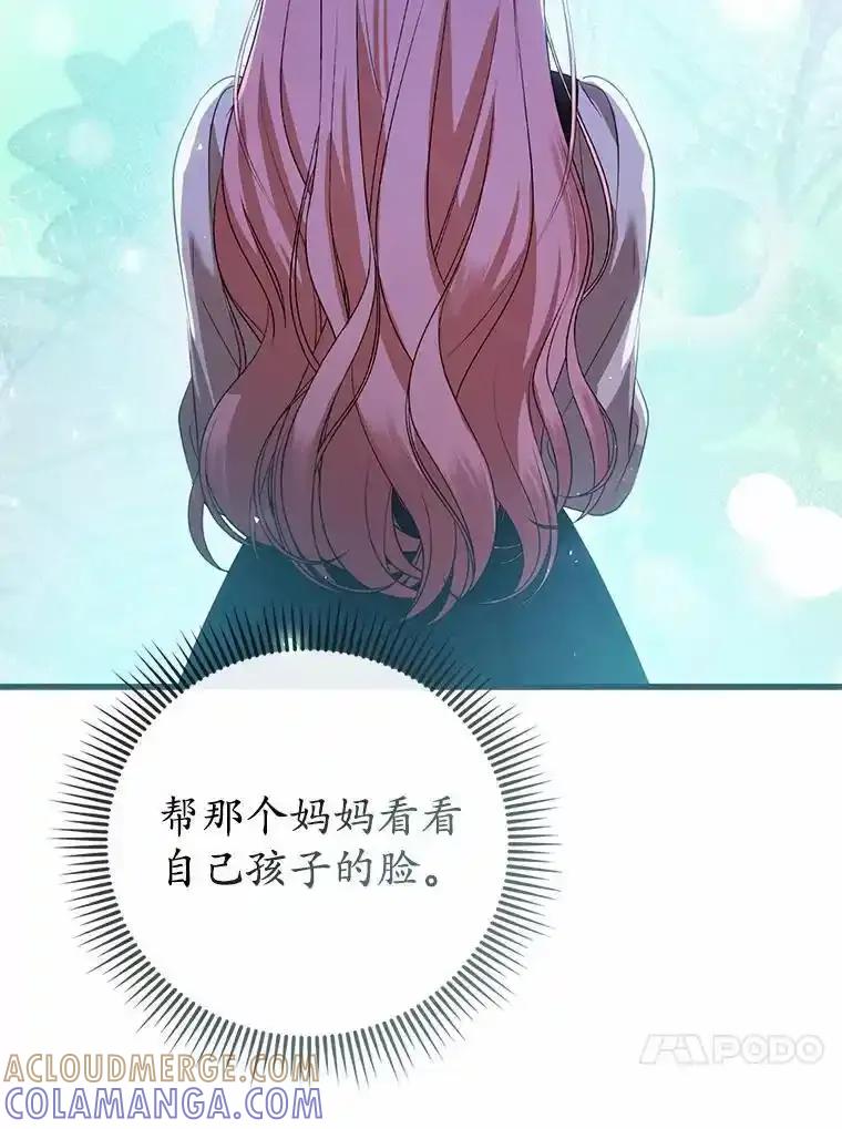 《菲奥尼：预见我与恶魔大公的未来》54.奇迹 第53页