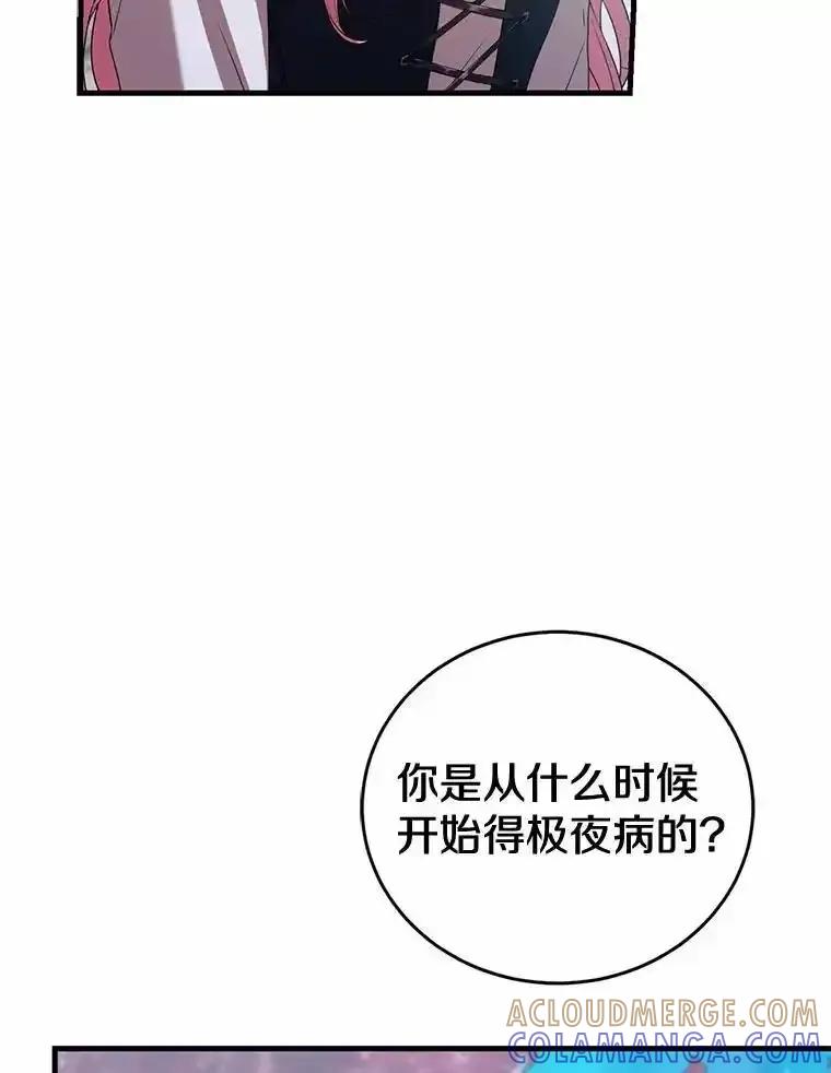 《菲奥尼：预见我与恶魔大公的未来》54.奇迹 第81页