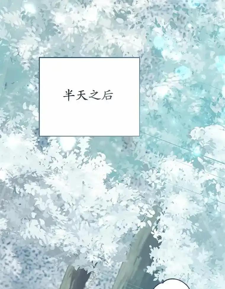 《菲奥尼：预见我与恶魔大公的未来》54.奇迹 第131页