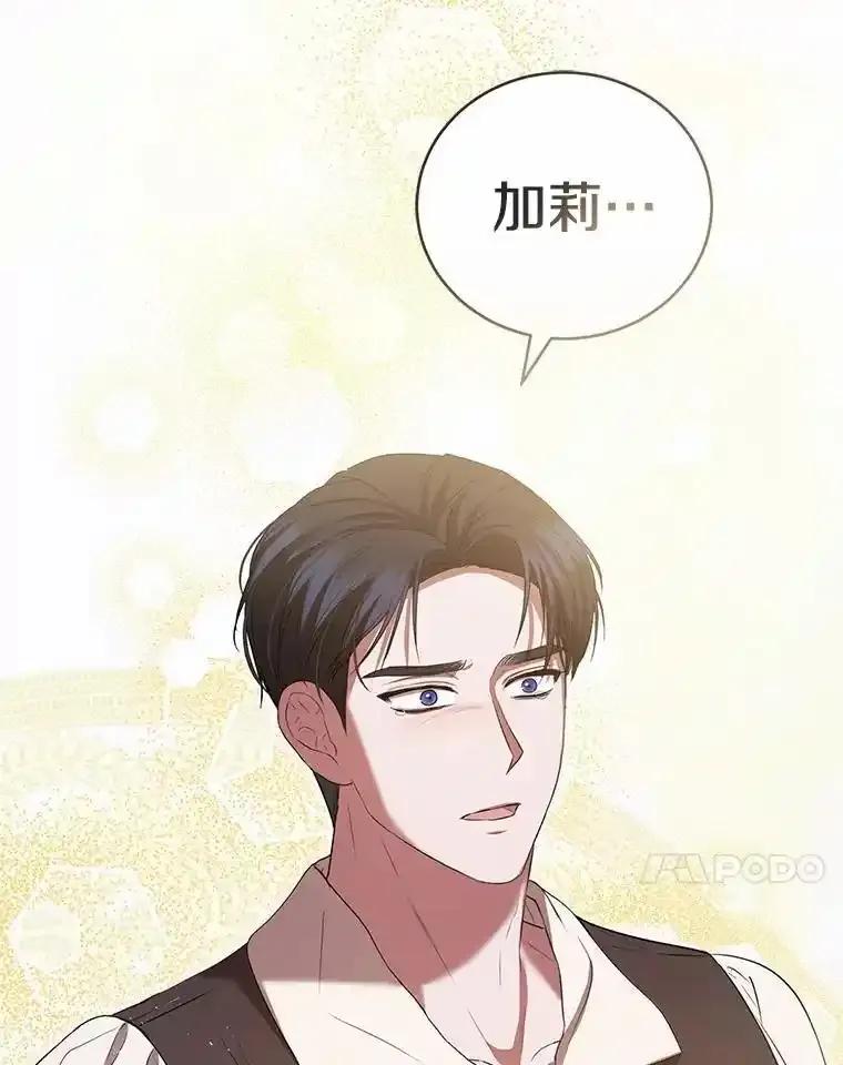 《菲奥尼：预见我与恶魔大公的未来》54.奇迹 第20页