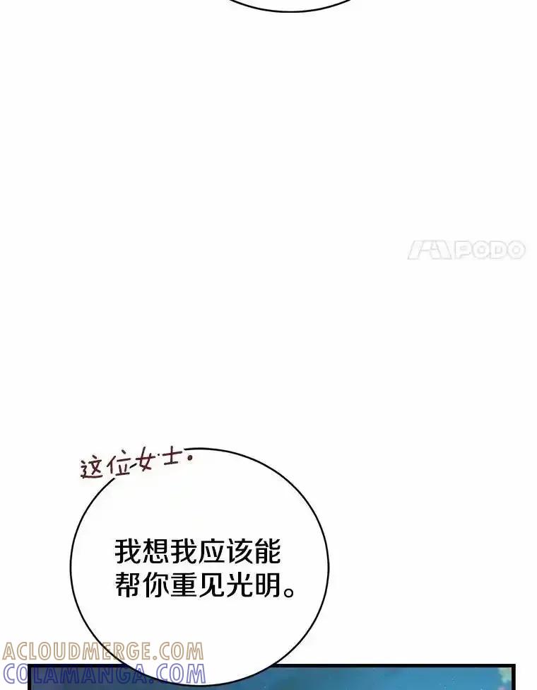 《菲奥尼：预见我与恶魔大公的未来》54.奇迹 第73页