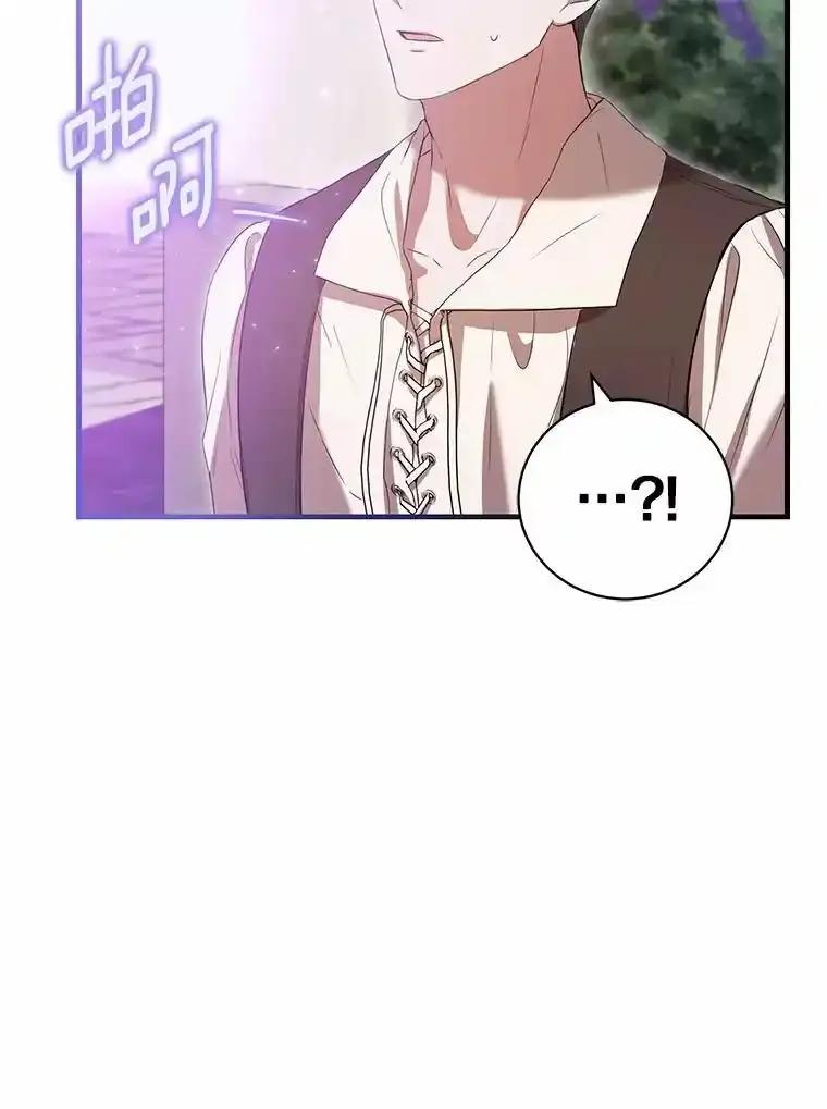《菲奥尼：预见我与恶魔大公的未来》54.奇迹 第55页