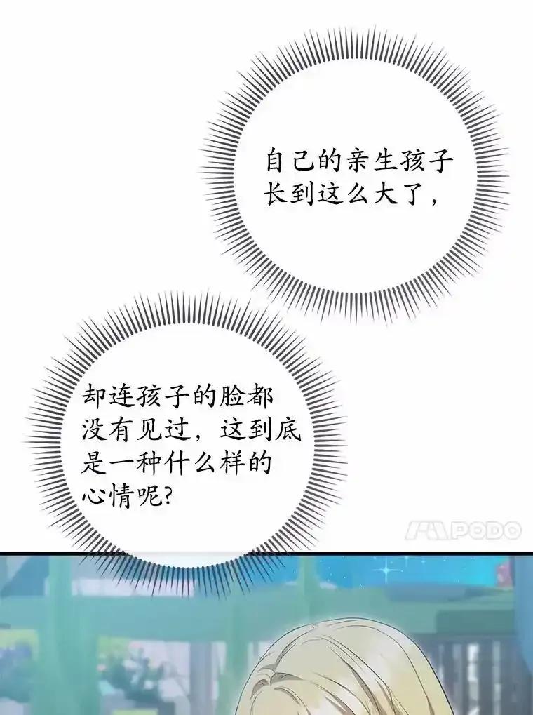 《菲奥尼：预见我与恶魔大公的未来》54.奇迹 第50页
