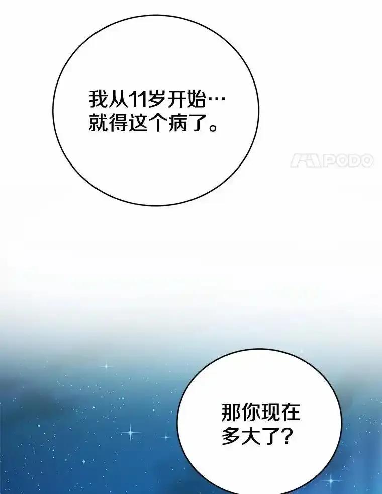 《菲奥尼：预见我与恶魔大公的未来》54.奇迹 第83页
