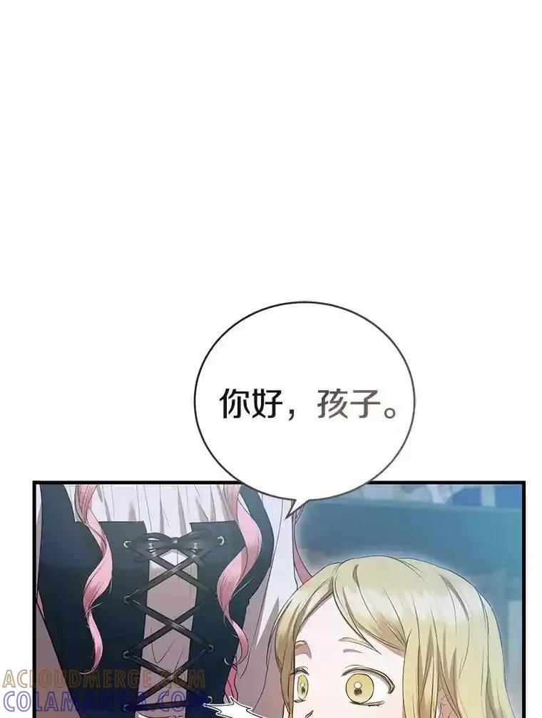 《菲奥尼：预见我与恶魔大公的未来》54.奇迹 第61页