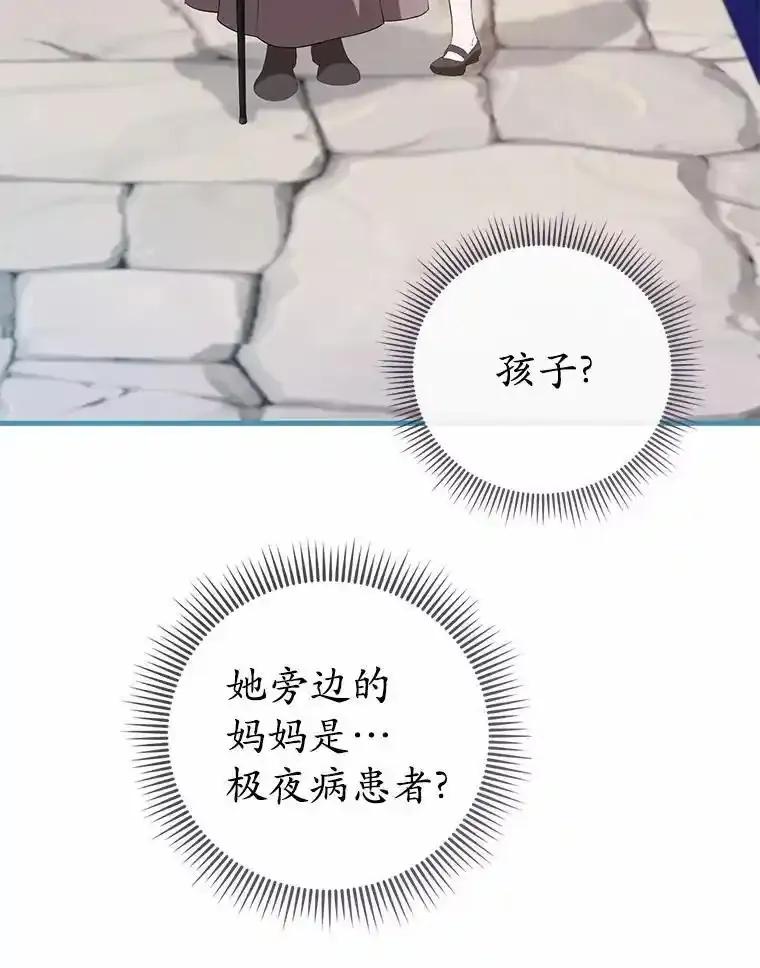 《菲奥尼：预见我与恶魔大公的未来》54.奇迹 第42页