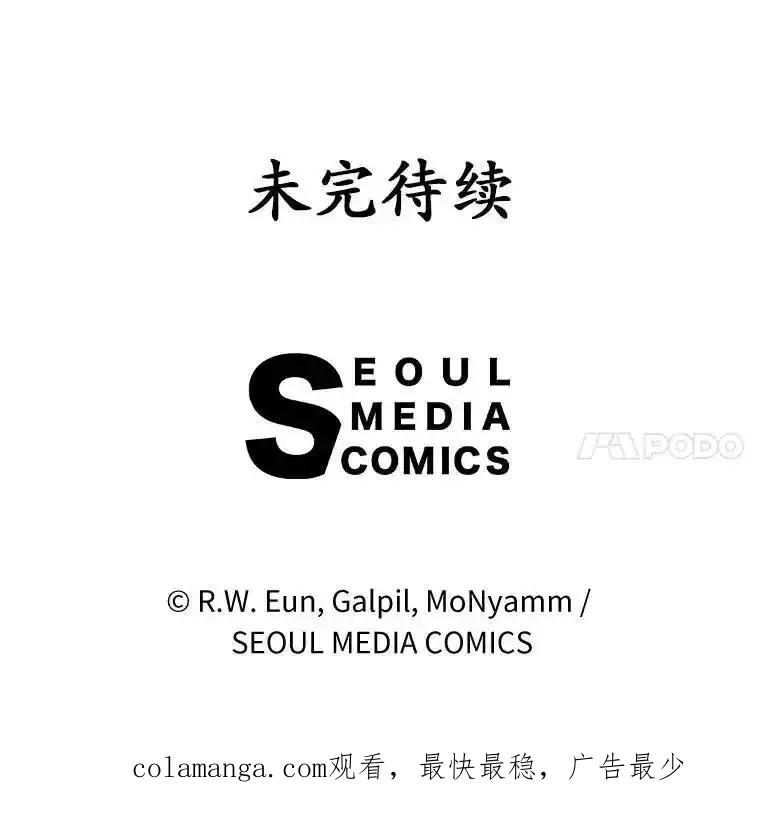 《菲奥尼：预见我与恶魔大公的未来》54.奇迹 第143页