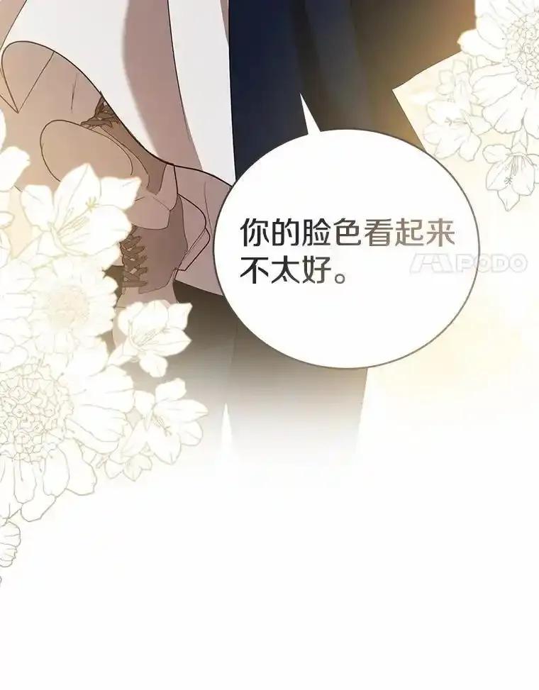 《菲奥尼：预见我与恶魔大公的未来》54.奇迹 第126页