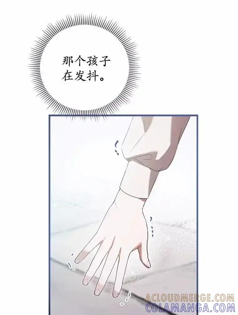 《菲奥尼：预见我与恶魔大公的未来》54.奇迹 第65页