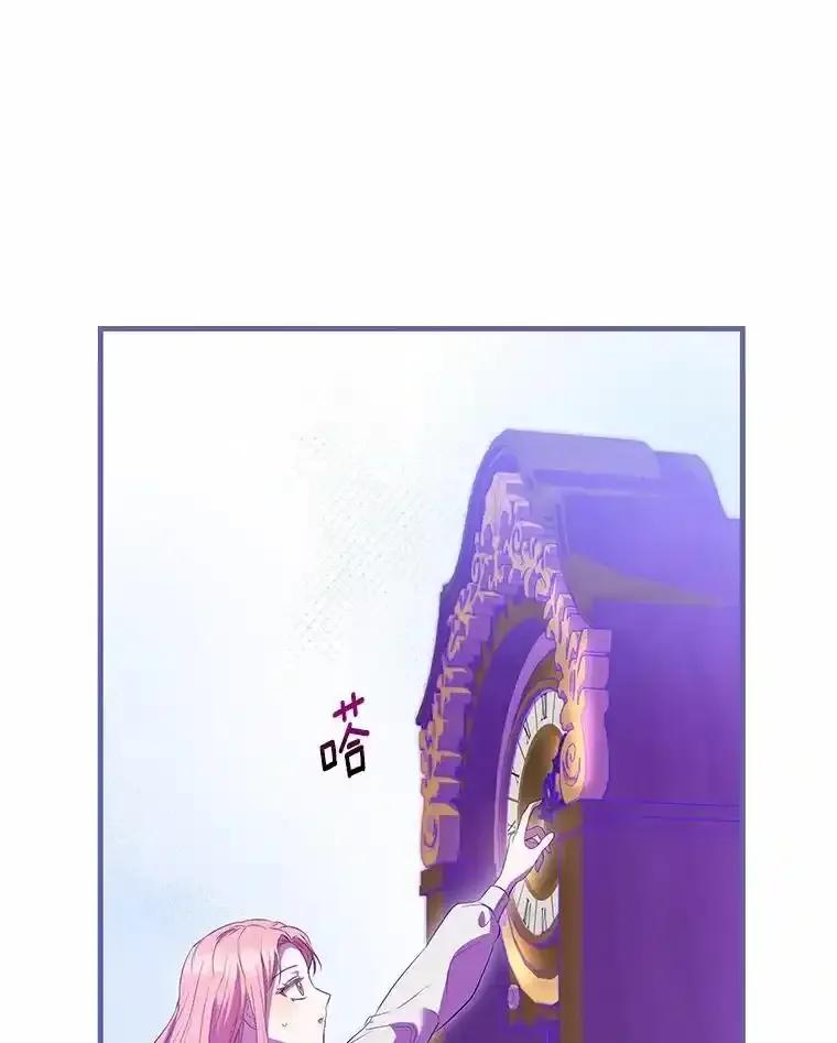 《菲奥尼：预见我与恶魔大公的未来》54.奇迹 第94页