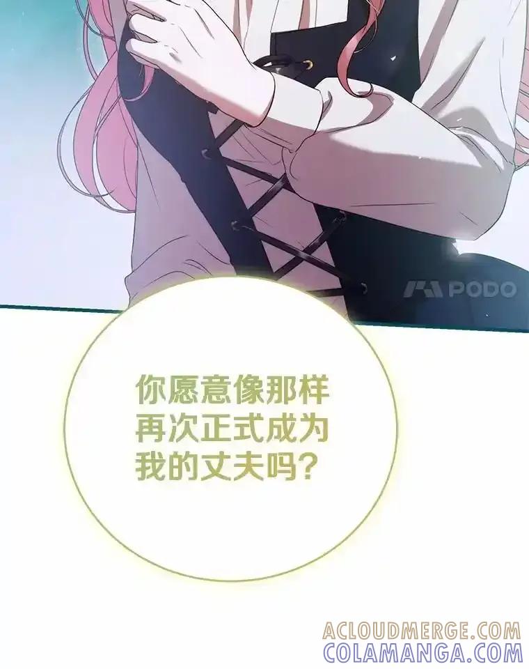 《菲奥尼：预见我与恶魔大公的未来》54.奇迹 第17页