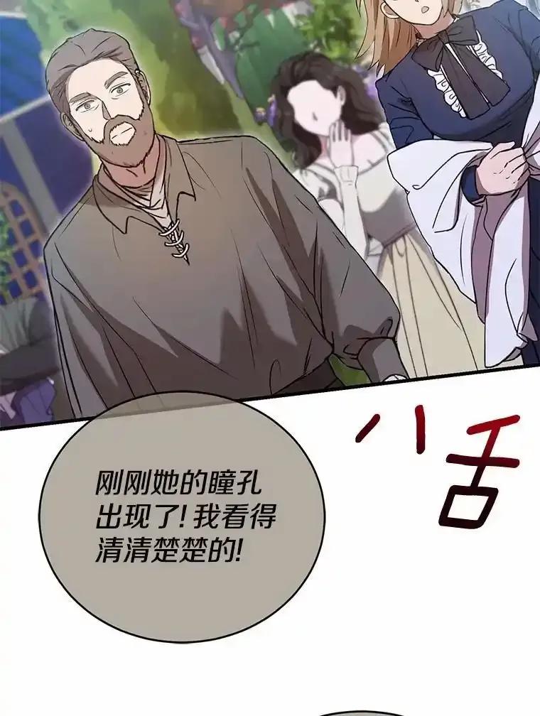 《菲奥尼：预见我与恶魔大公的未来》54.奇迹 第115页