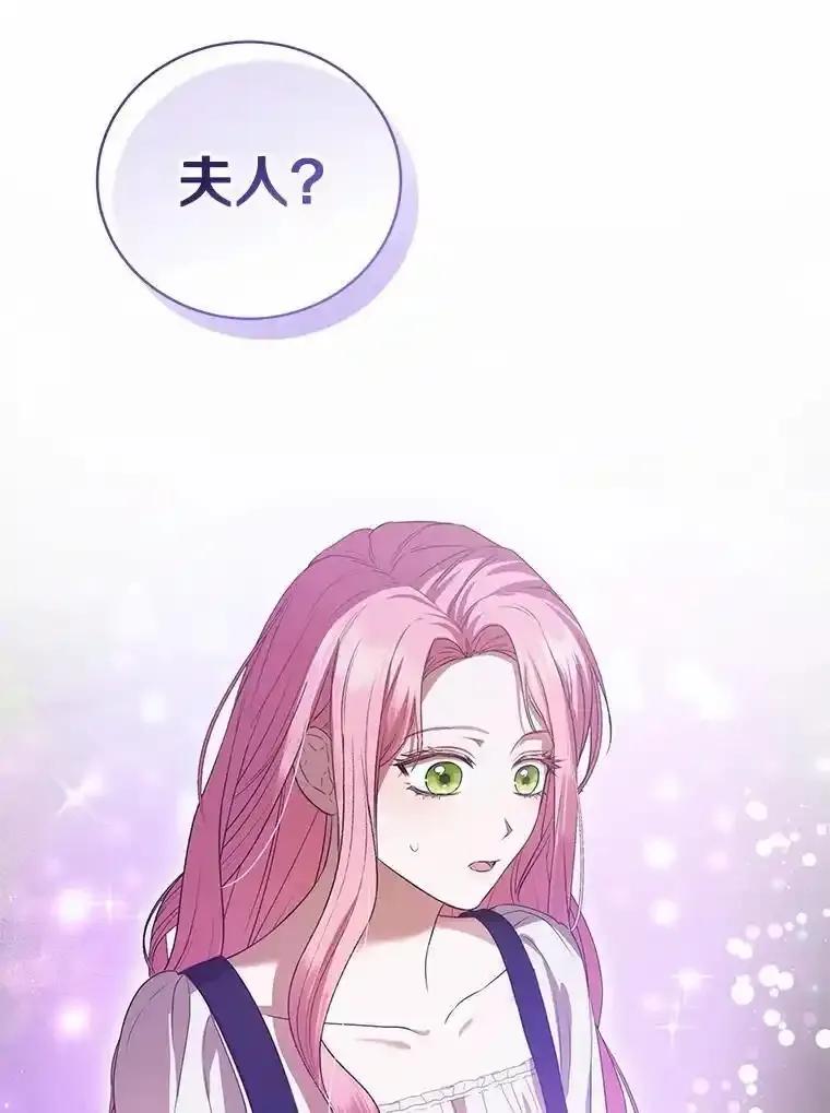 《菲奥尼：预见我与恶魔大公的未来》54.奇迹 第56页