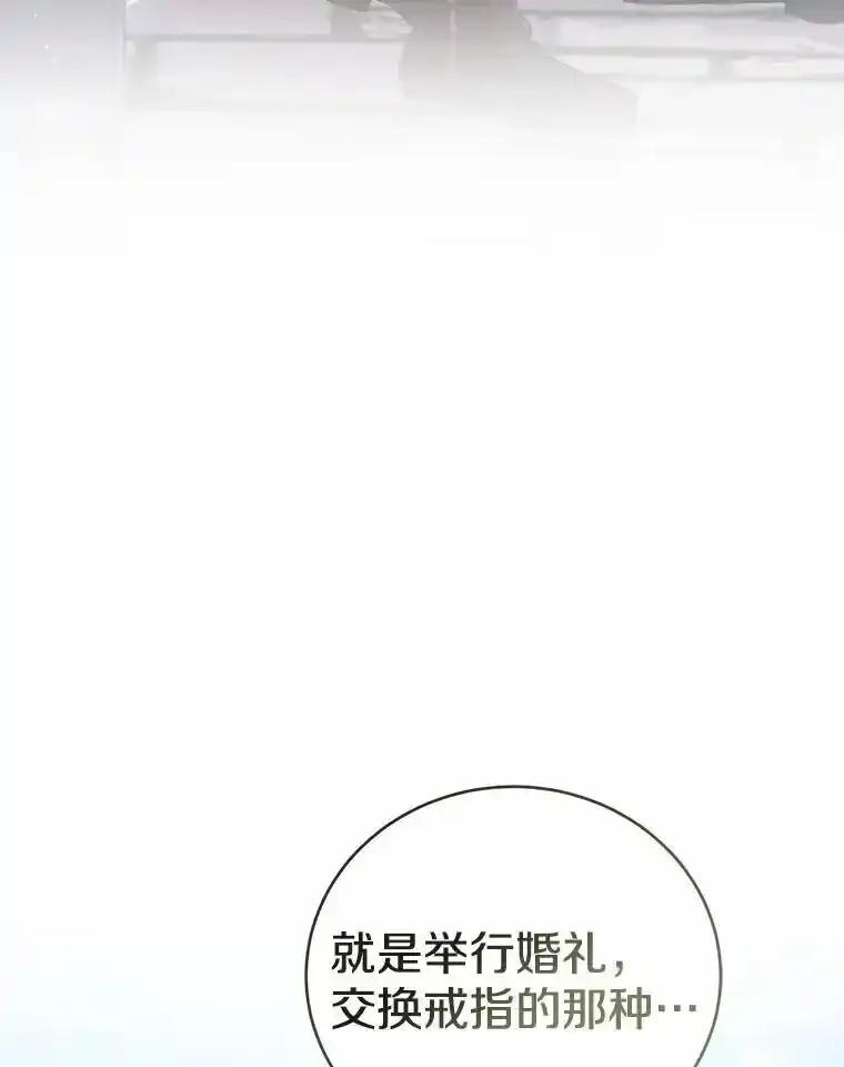 《菲奥尼：预见我与恶魔大公的未来》54.奇迹 第15页