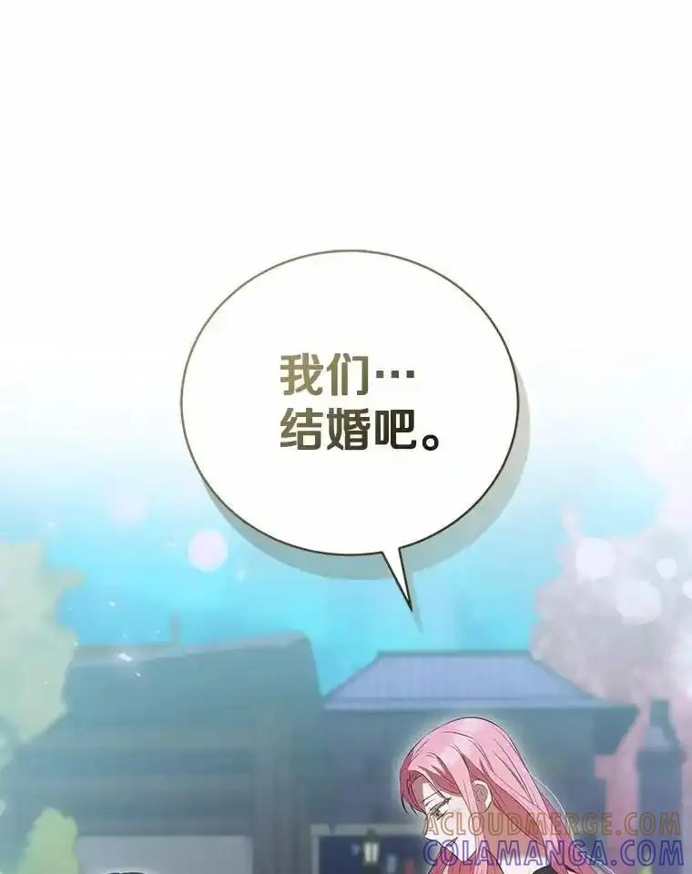 《菲奥尼：预见我与恶魔大公的未来》54.奇迹 第13页