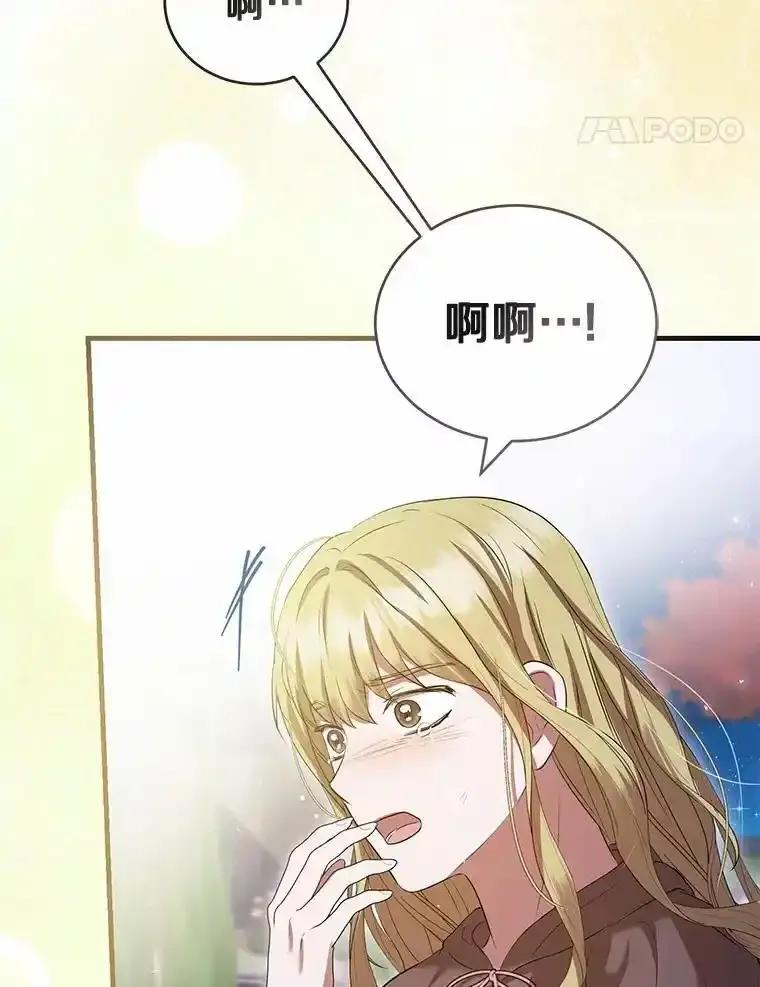 《菲奥尼：预见我与恶魔大公的未来》54.奇迹 第110页