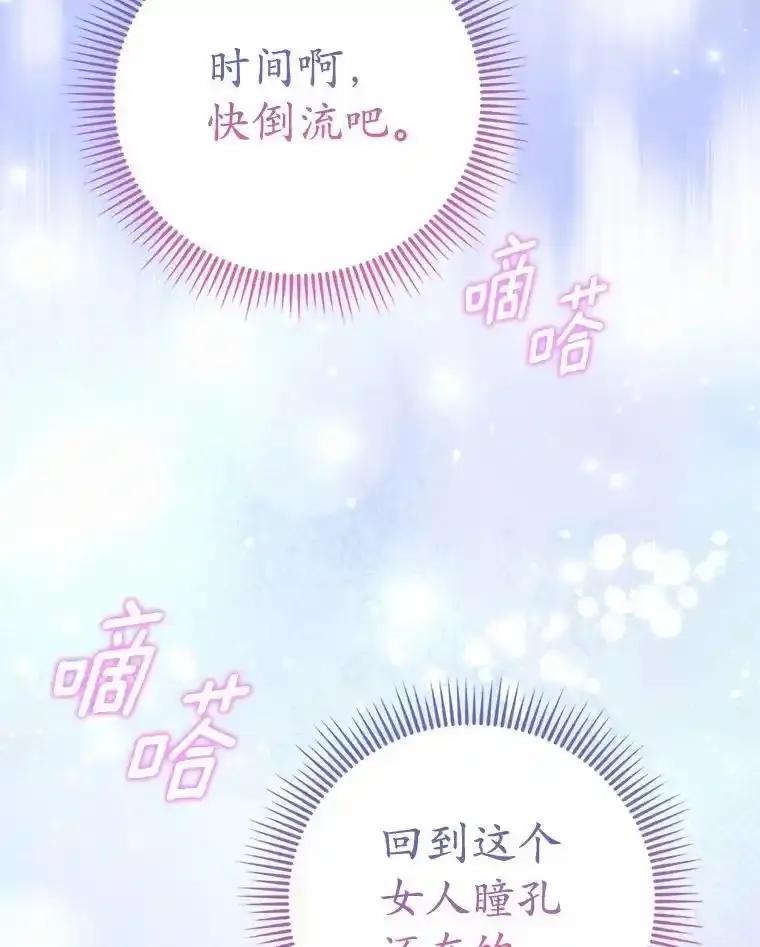 《菲奥尼：预见我与恶魔大公的未来》54.奇迹 第98页