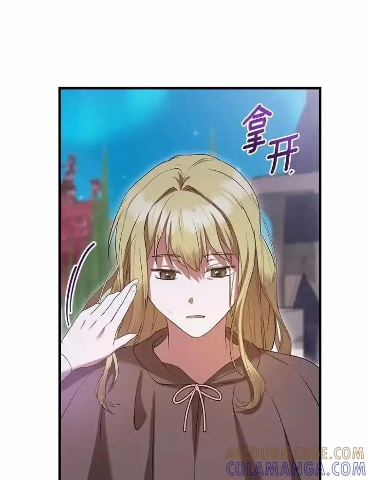 《菲奥尼：预见我与恶魔大公的未来》54.奇迹 第105页